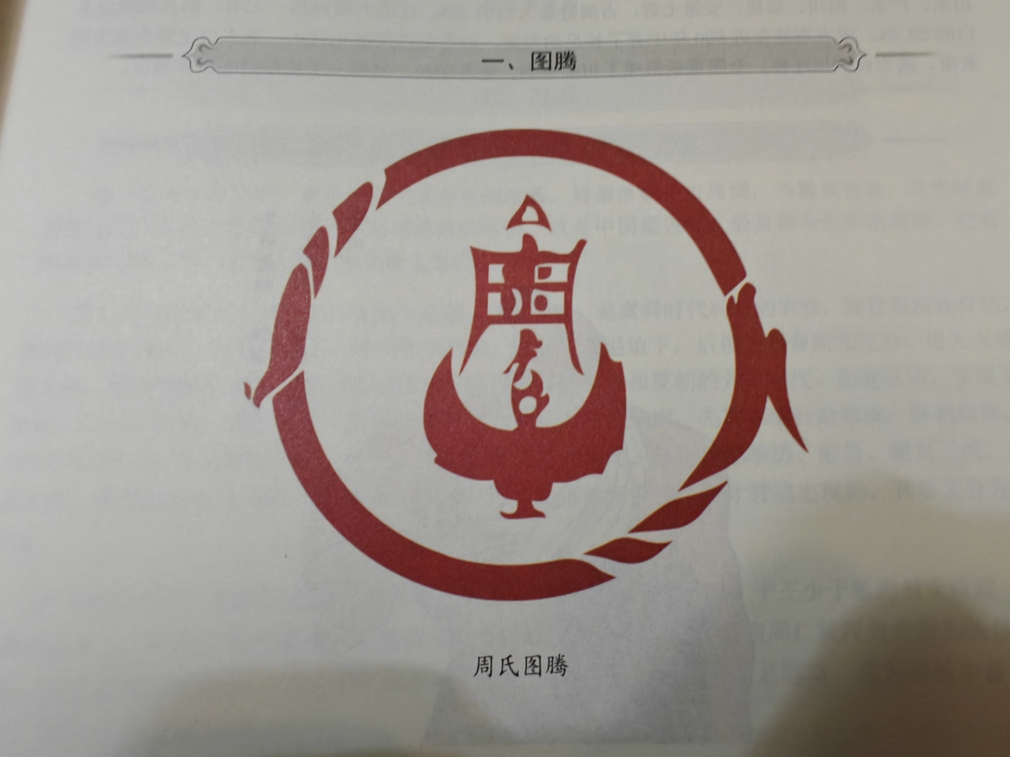百家姓哪年编出来的姓氏(百家姓是谁编写的哪个朝代)