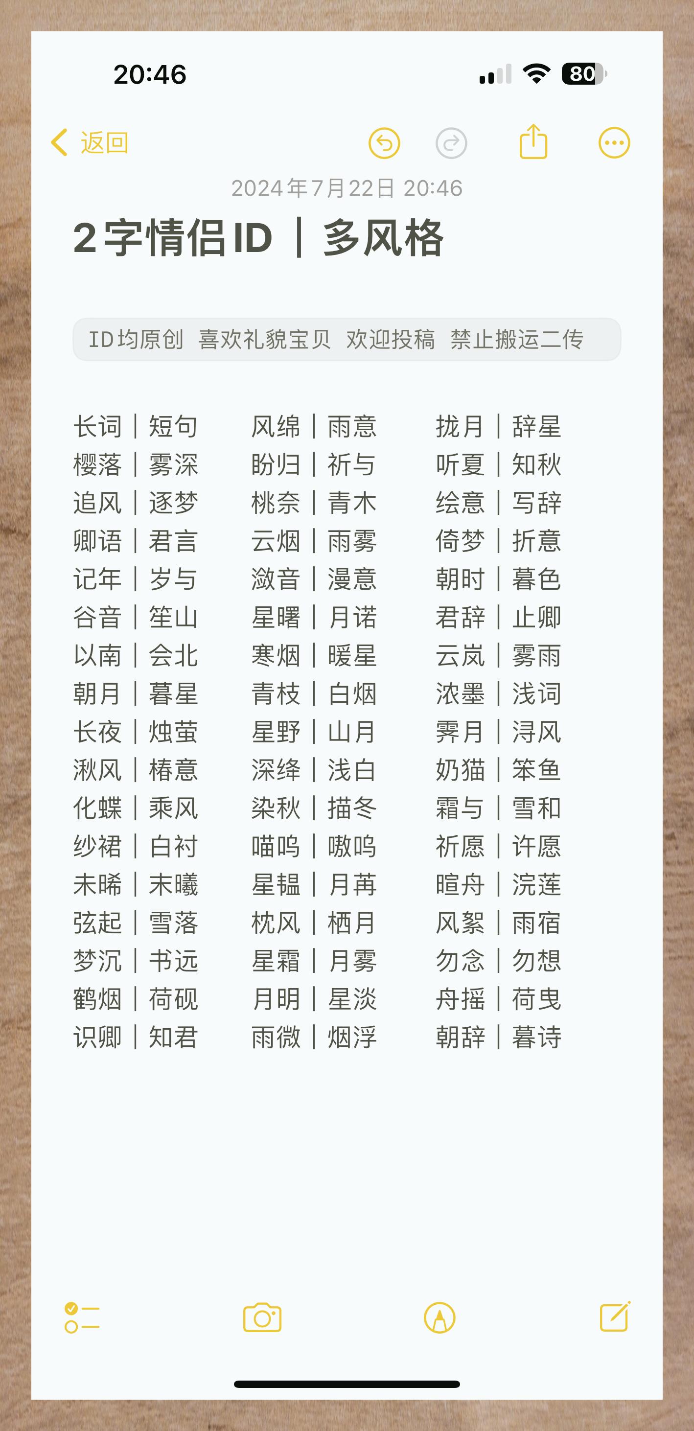 关于免费测二人名字与配对卜易居的信息