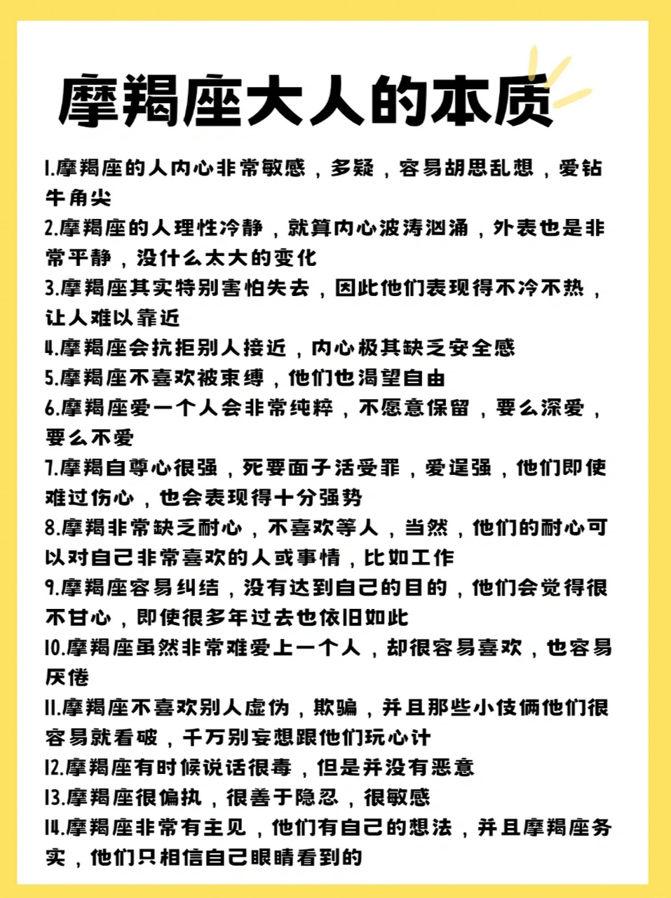 上升摩羯是顶级的命吗(上升摩羯是唯一让男人主动的) 上升摩羯是顶级的命吗(上升摩羯是唯一让男人主动的)