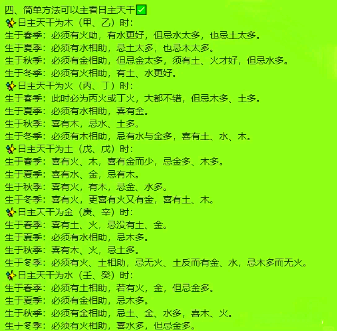 免费查八字五行缺什卜宜居(免费查自己五行缺什么宝宝起名)