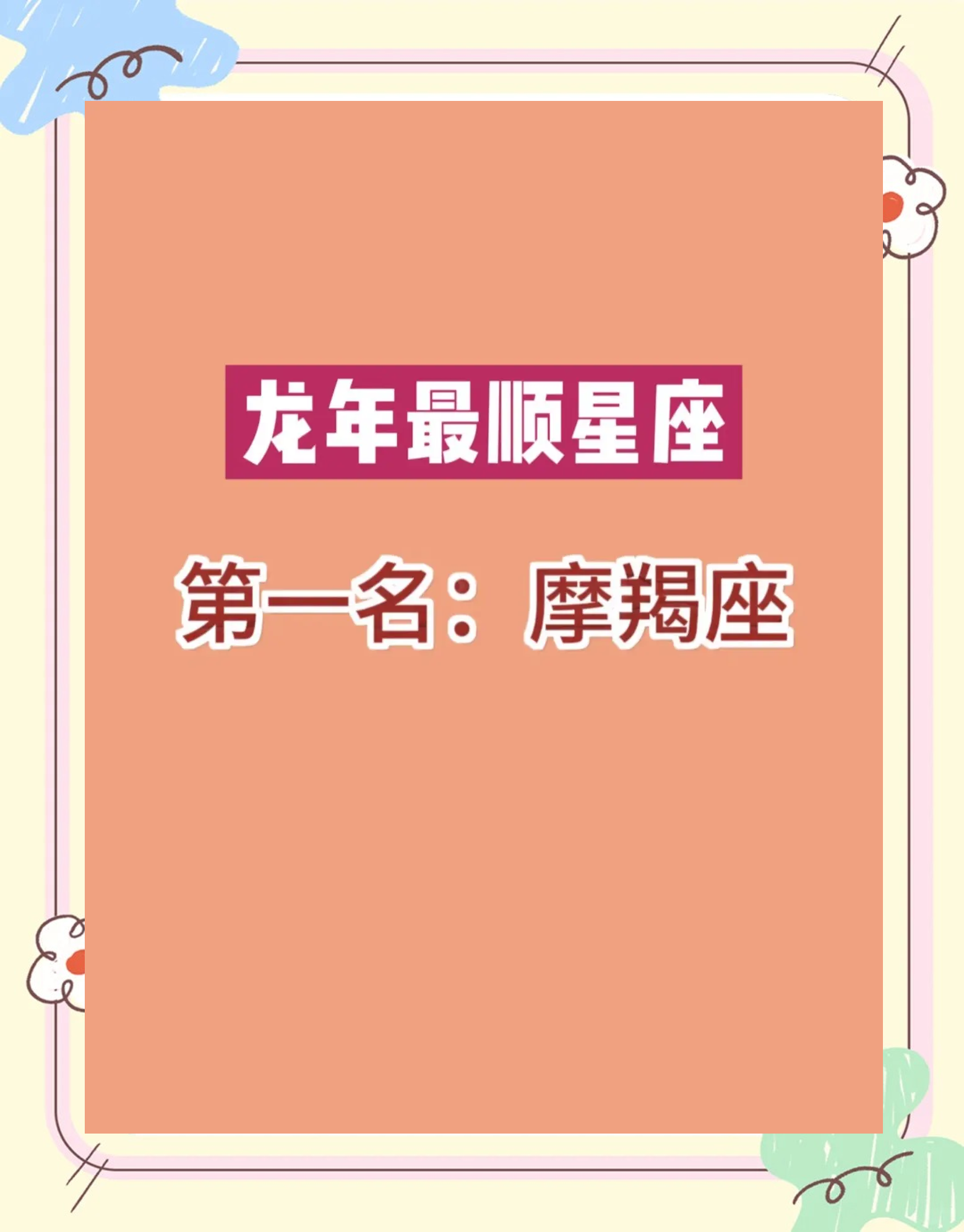 摩羯座近期运势变化趋势分析(摩羯座近期运势变化趋势分析图) 摩羯座近期运势变化趋势分析(摩羯座近期运势变化趋势分析图)