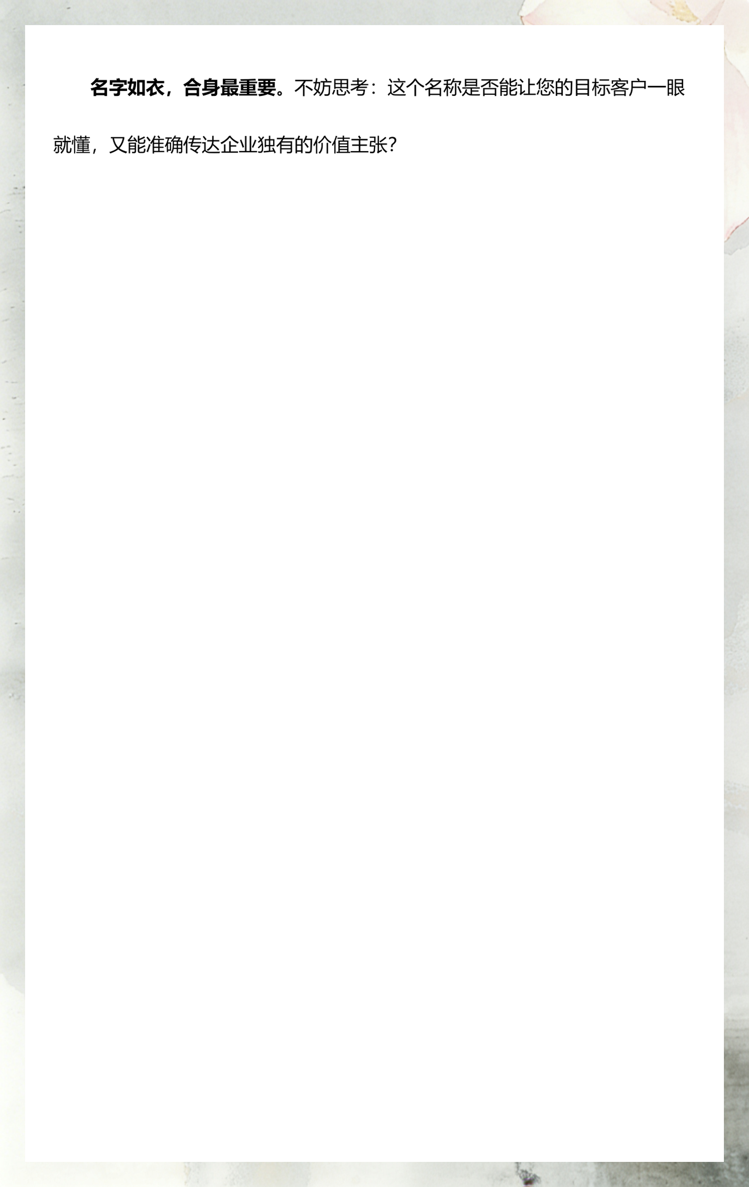 公司测名三藏(三藏免费测公司名详细报告) 公司测名三藏(三藏免费测公司名详细报告)