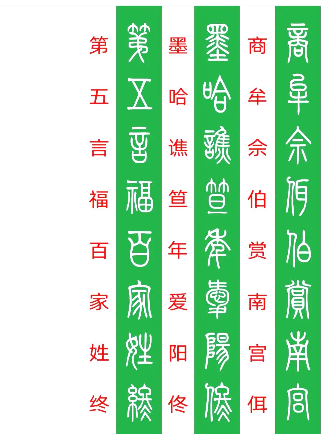 传统百家姓排名表(百家姓排名表完整版图版)