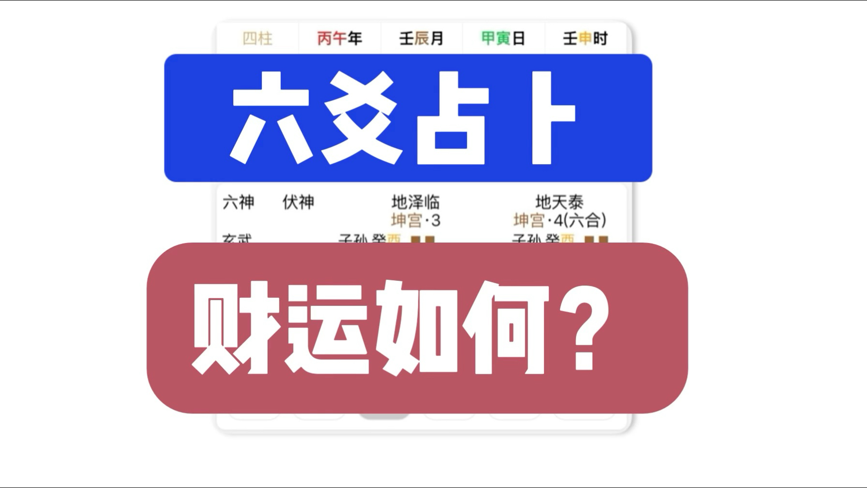 六爻占卜是什么意思(六爻占卜是什么意思解释)