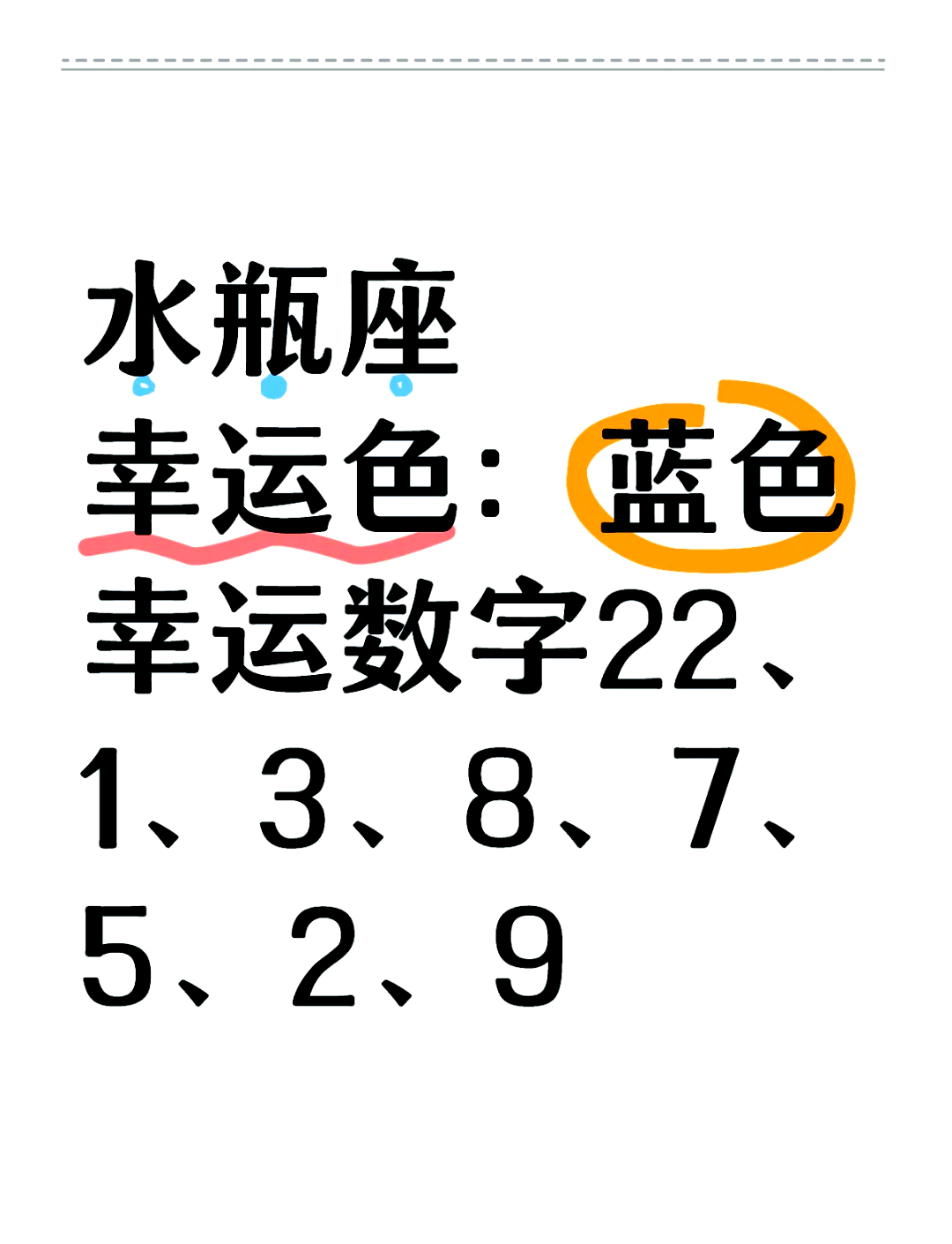 水瓶座下周运势(水瓶座下周运势预测)