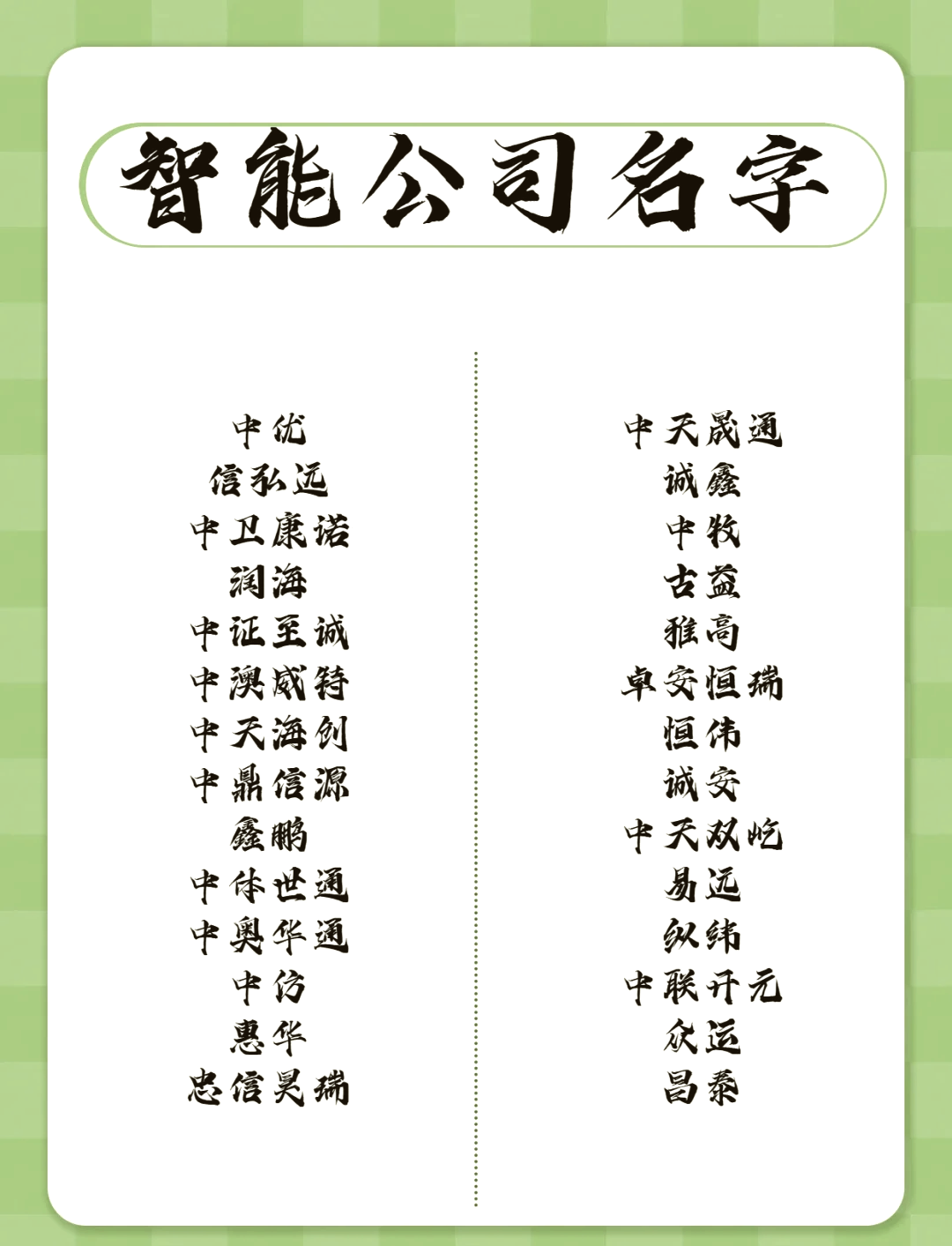 美名腾起名网(美名腾起名网收费吗)