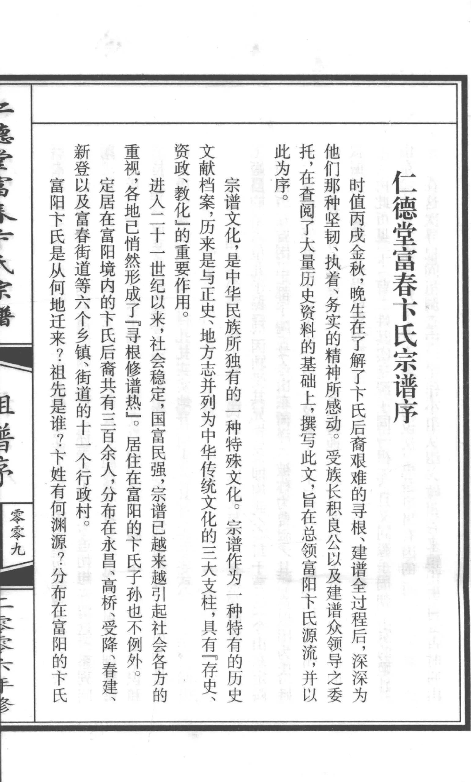 百家姓zhe(百家姓郑排名第几位)