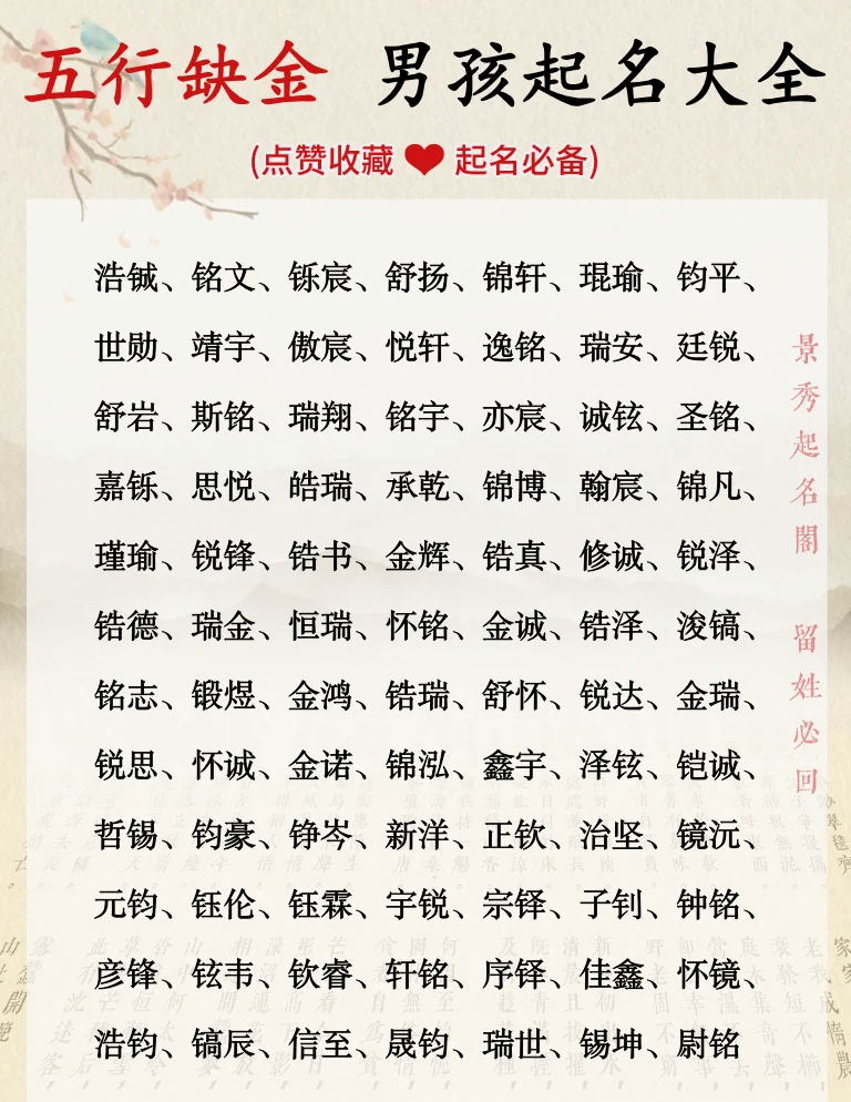 男起名大全(一生富贵的女孩小名)