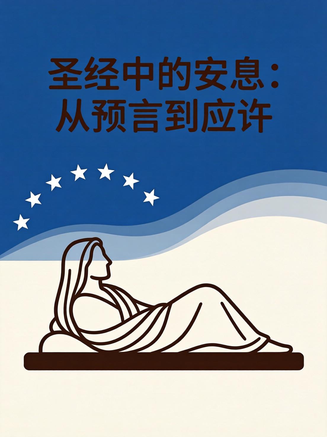 圣经预言很准(圣经预言的十大成就)