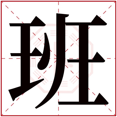 三藏姓名打分查询(三藏姓名打分怎么用)