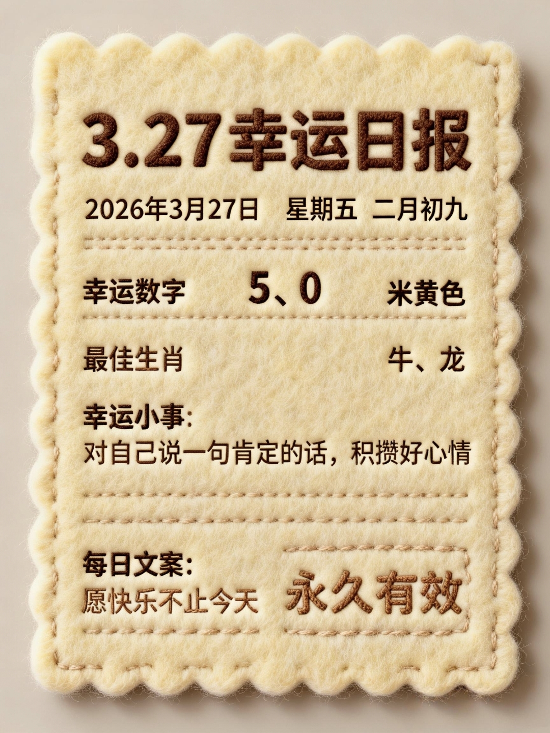 今天运势每日一签(今天运势每日一签三藏)