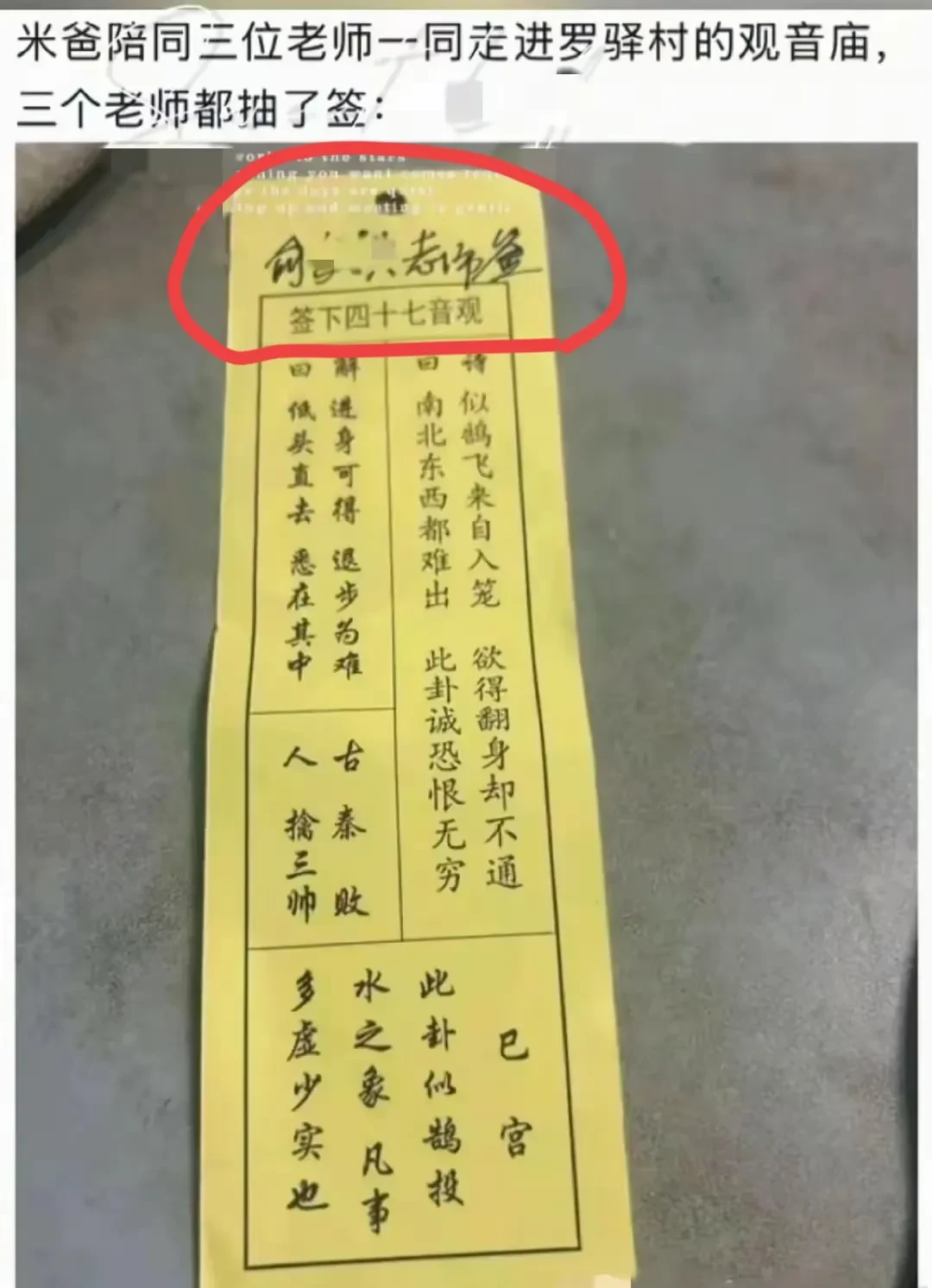 每天免费一签一卦(每天免费一签一卦灵签)