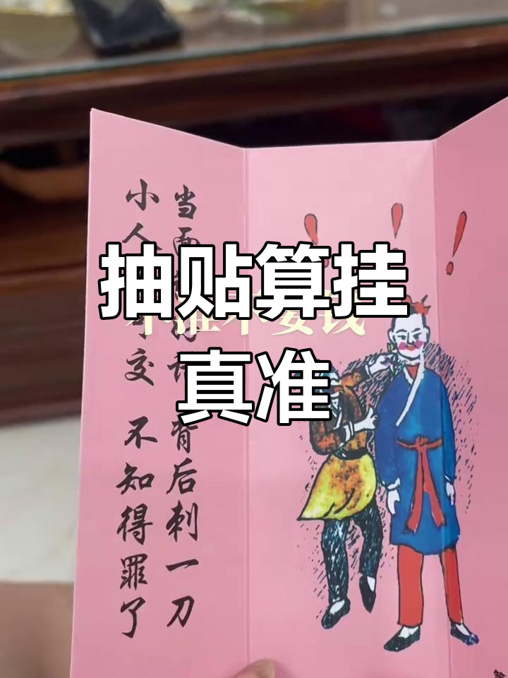 抽签算命的准确吗(抽签算命的准确吗知乎)