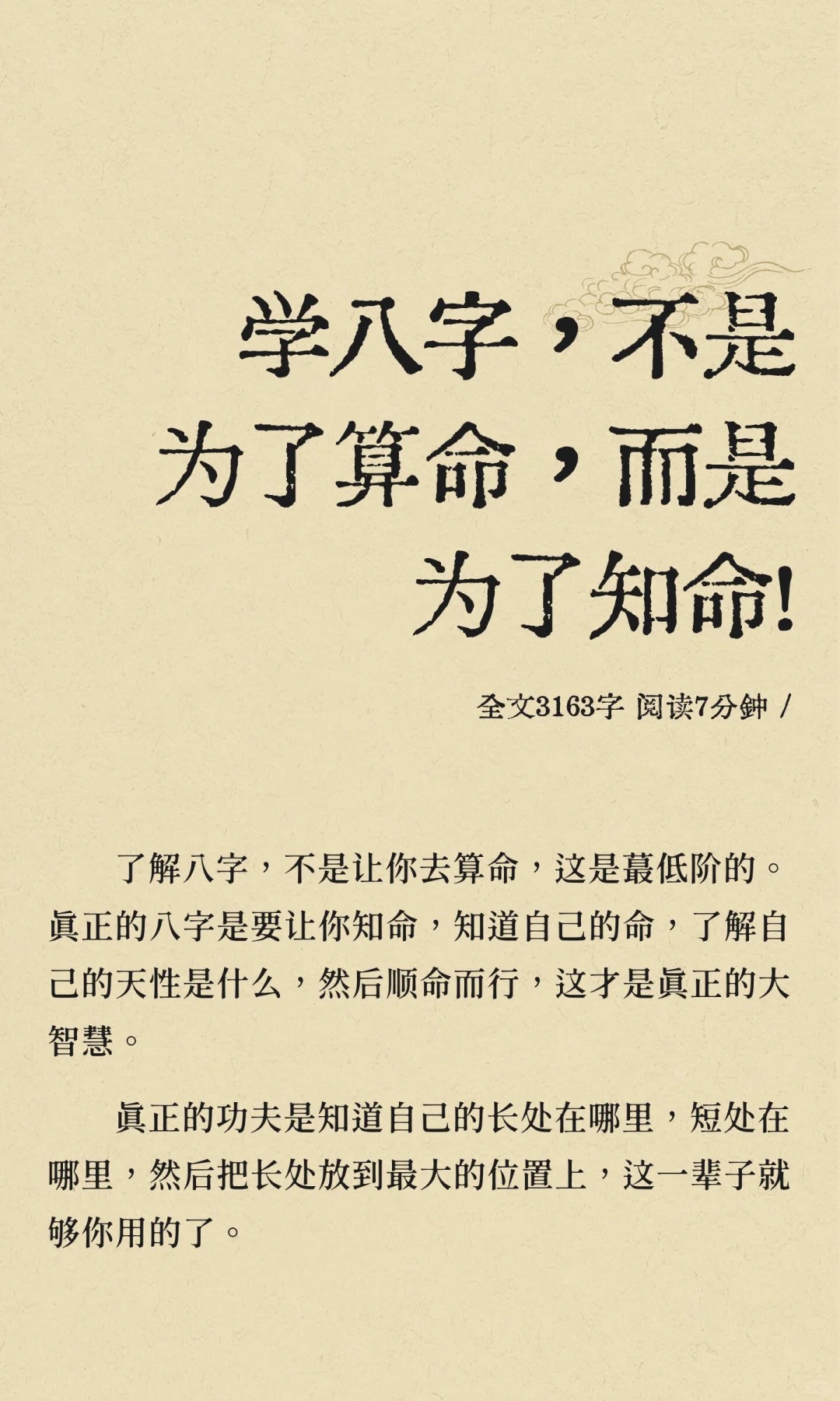 八字命理是迷信吗(八字命理可信度高吗)
