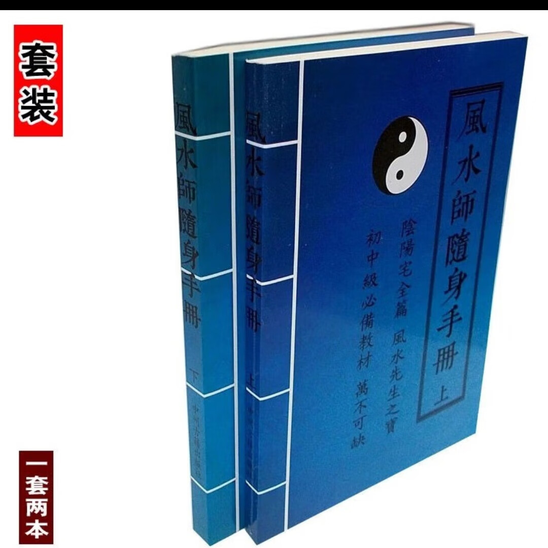 阴阳先生与风水大师的区别和联系(阴阳先生与风水大师的区别和联系图片) 阴阳先生与风水大师的区别和联系(阴阳先生与风水大师的区别和联系图片)