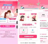 姓名测试做梦网(免费姓名打分在线查询) 姓名测试做梦网(免费姓名打分在线查询)