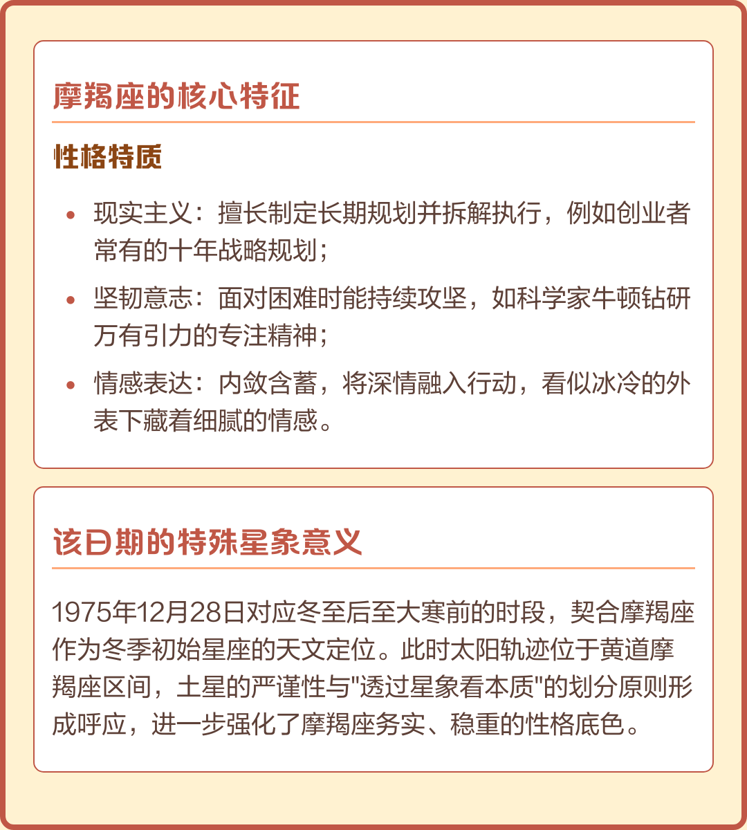摩羯座一月和十二月区别(摩羯座一月和十二月区别大吗) 摩羯座一月和十二月区别(摩羯座一月和十二月区别大吗)