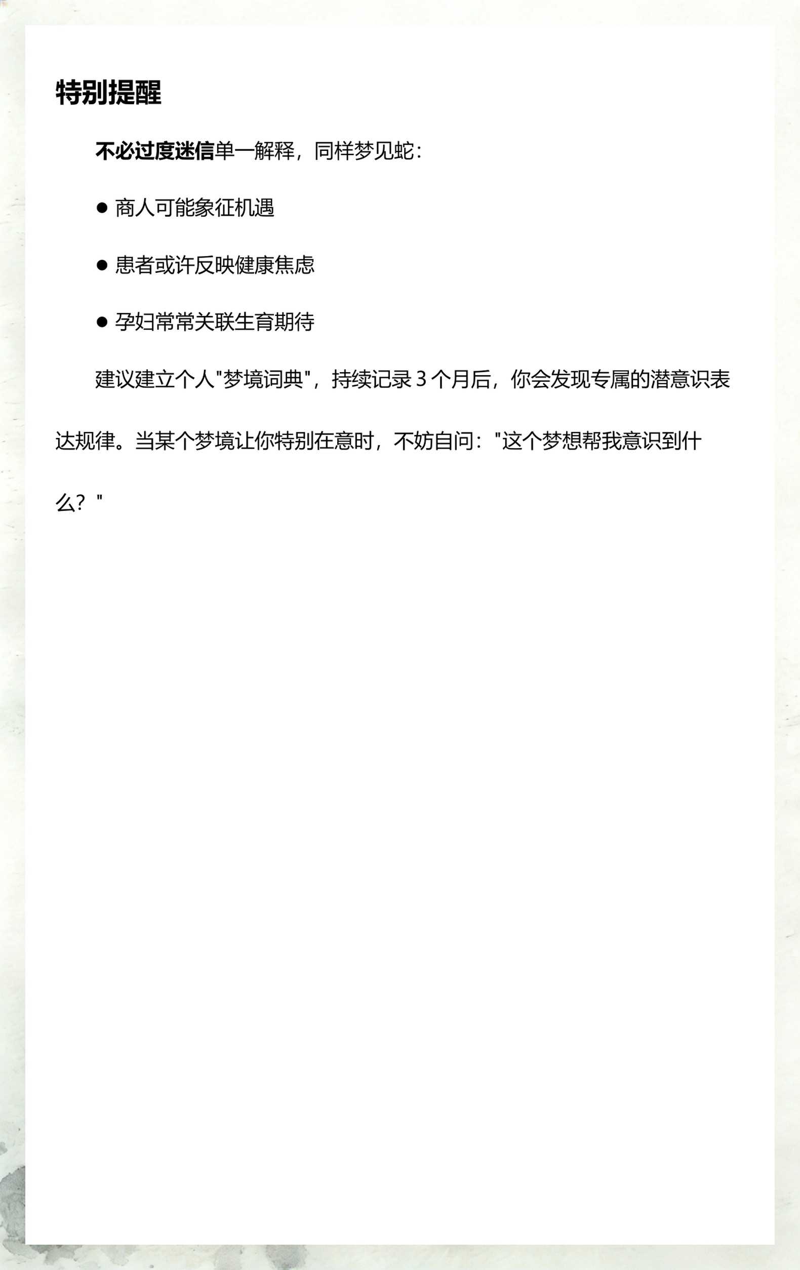 周公解梦查询大全方法(周公解梦查询大全完整版) 周公解梦查询大全方法(周公解梦查询大全完整版)