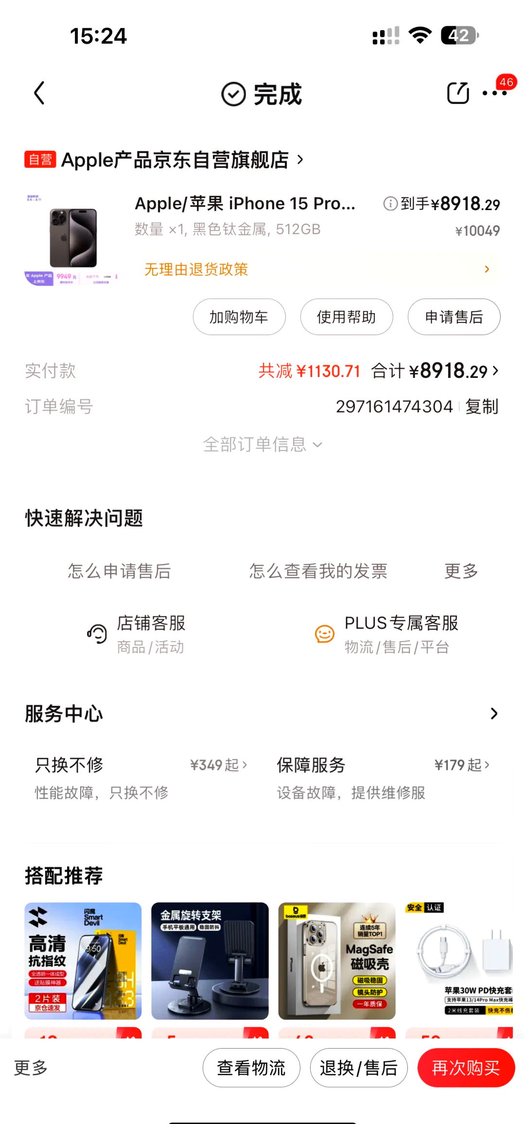 苹果手机购买记录在哪里(苹果手机购买记录的删除方法) 苹果手机购买记录在哪里(苹果手机购买记录的删除方法)
