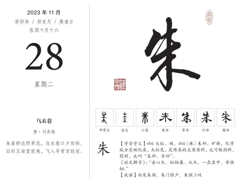 朱姓人口有多少人(朱姓人口排名第几位) 朱姓人口有多少人(朱姓人口排名第几位)