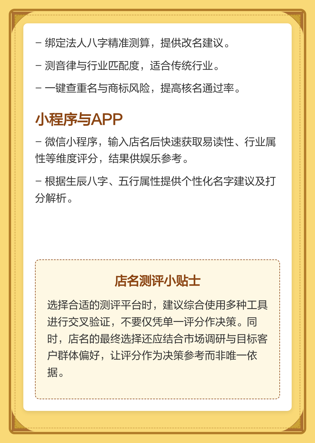 免费姓名测试与评分(免费姓名测试评分技巧)