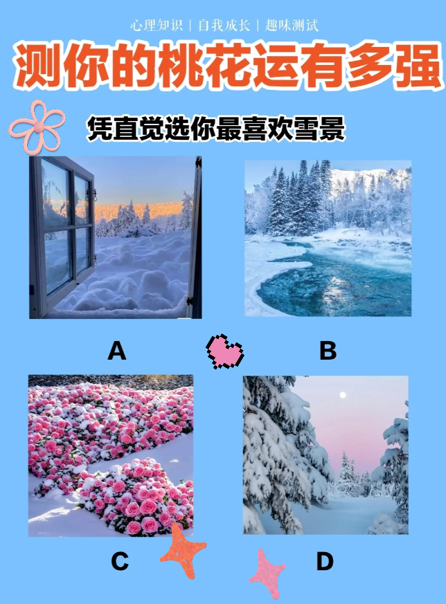 怎么测试桃花运(怎么测试桃花运好不好) 怎么测试桃花运(怎么测试桃花运好不好)
