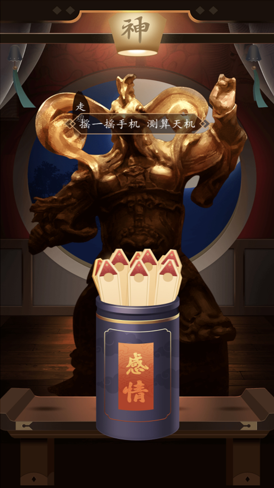 免费抽卦占卜入口app(六爻占卜每日一占免费下载)