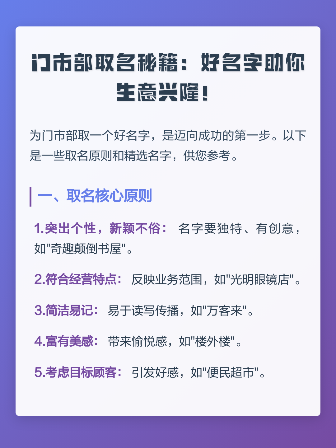 今年起名原则(起名时最容易犯的五个错误) 今年起名原则(起名时最容易犯的五个错误)