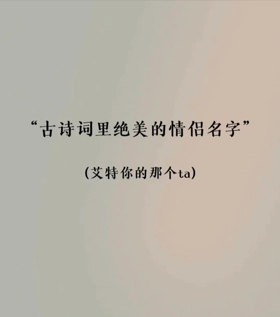 名字配对(名字配对关系) 名字配对(名字配对关系)