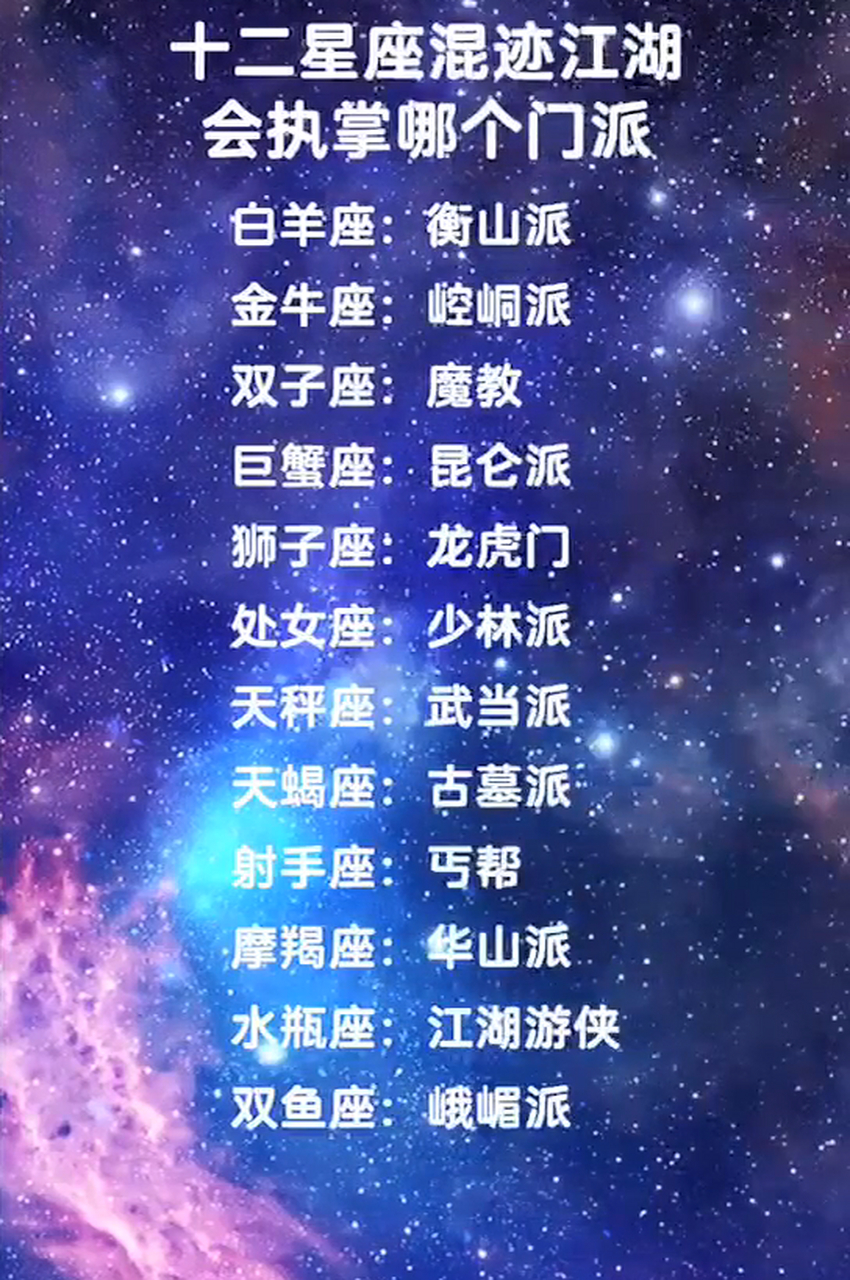 星座运势软件下载安装手机版(星座运势软件下载安装手机版最新) 星座运势软件下载安装手机版(星座运势软件下载安装手机版最新)