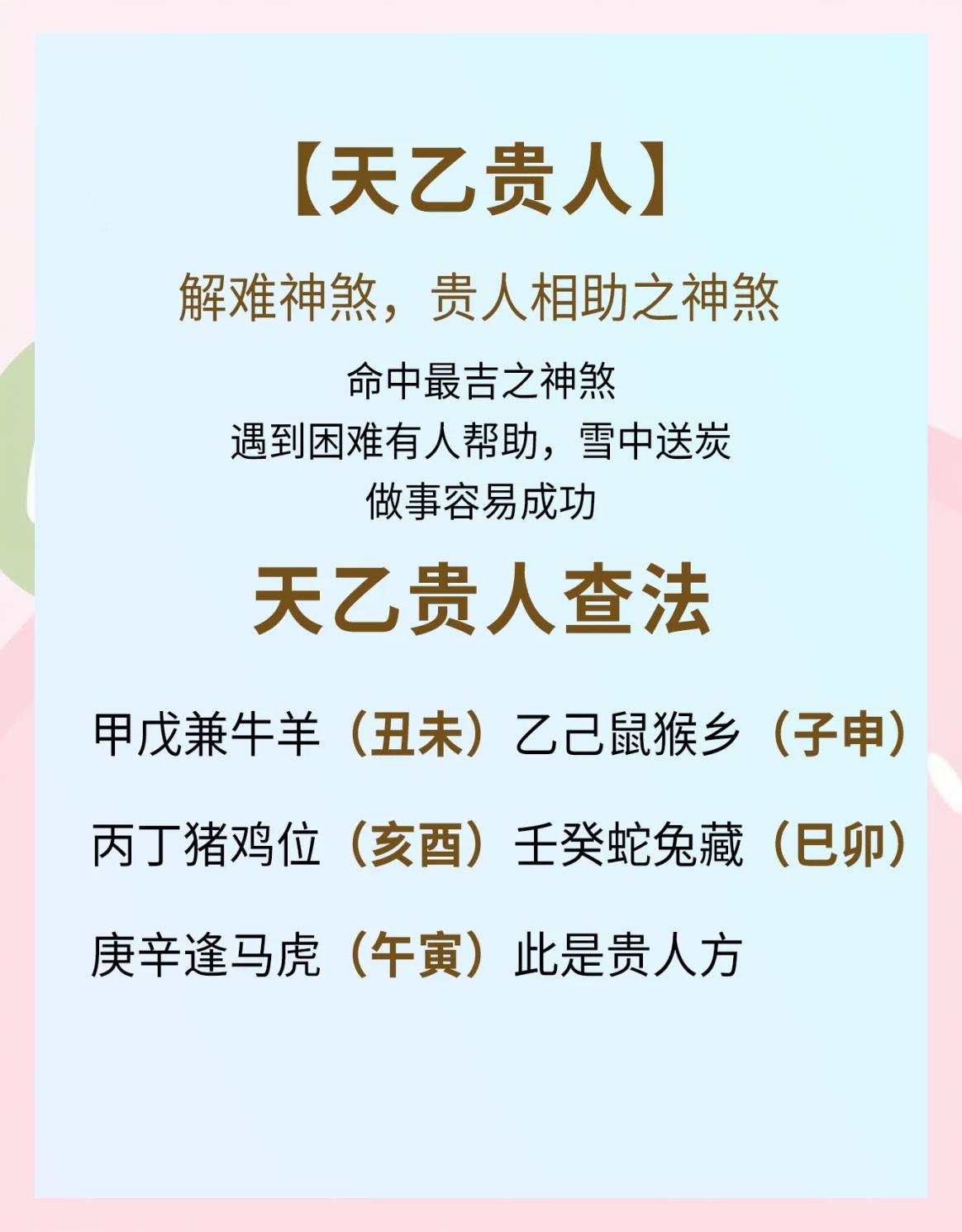 生辰八字测贵人怎么测(生辰八字测姻缘最灵的方法) 生辰八字测贵人怎么测(生辰八字测姻缘最灵的方法)