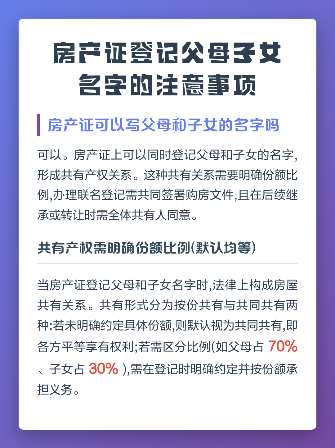 名字注意事项(起名字有什么讲究和注意事项) 名字注意事项(起名字有什么讲究和注意事项)