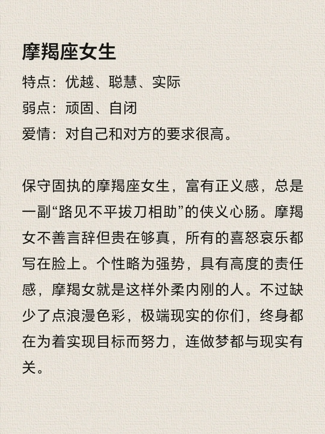 摩羯座土象星座感情(摩羯座土象星座感情运势) 摩羯座土象星座感情(摩羯座土象星座感情运势)