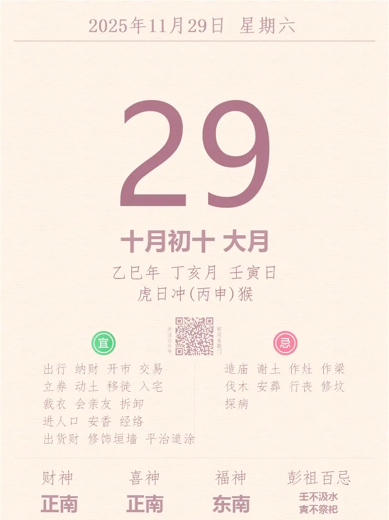今日运程如何(今日运程老黄历) 今日运程如何(今日运程老黄历)