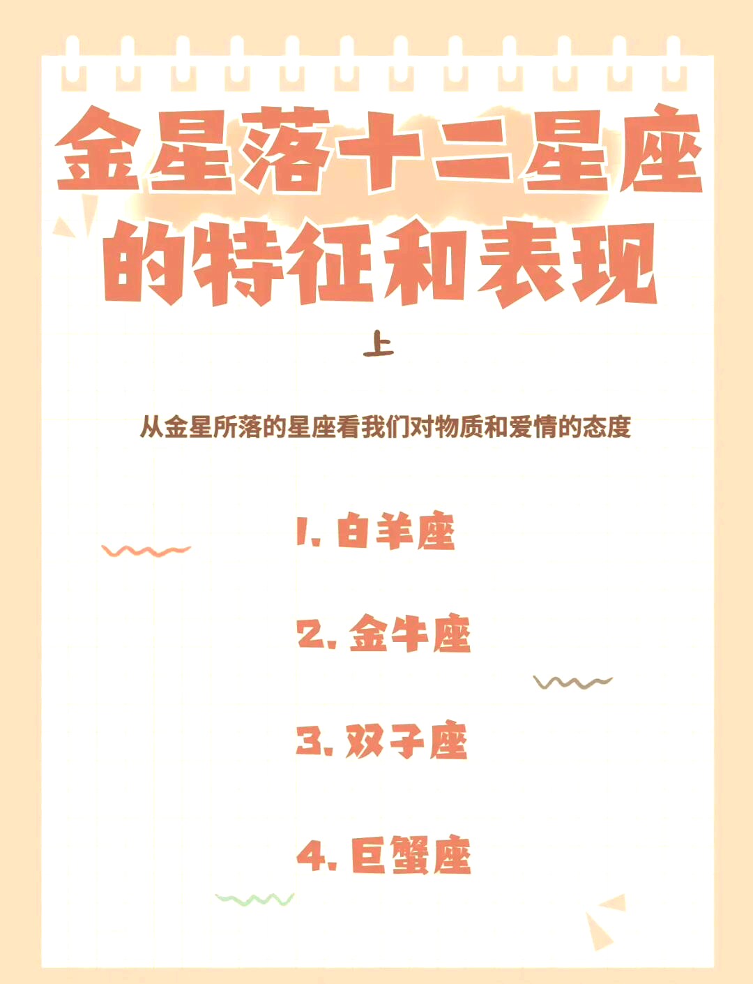 星座查询指南电子版(星座查询指南电子版下载) 星座查询指南电子版(星座查询指南电子版下载)