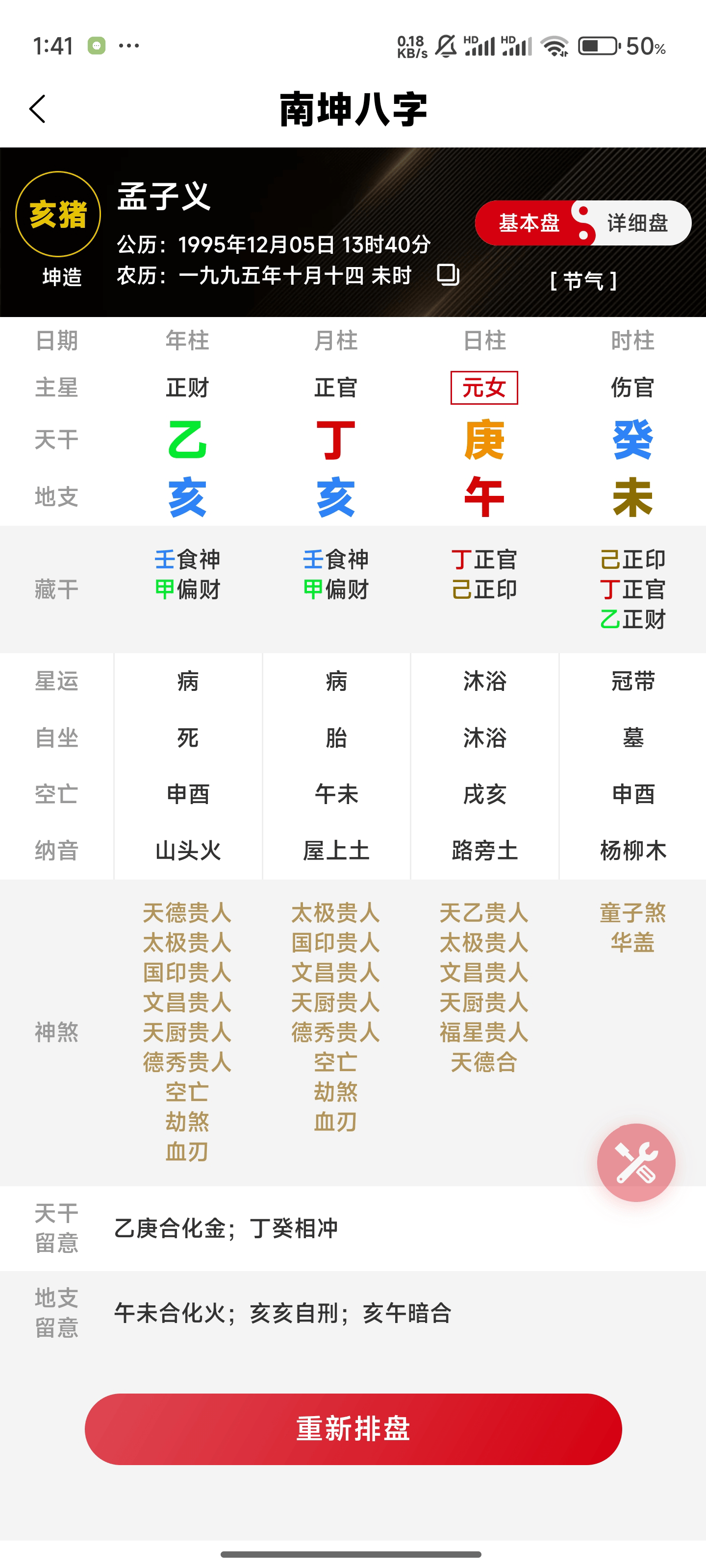 免费查流年大运八字(免费查自己的大运流年) 免费查流年大运八字(免费查自己的大运流年)