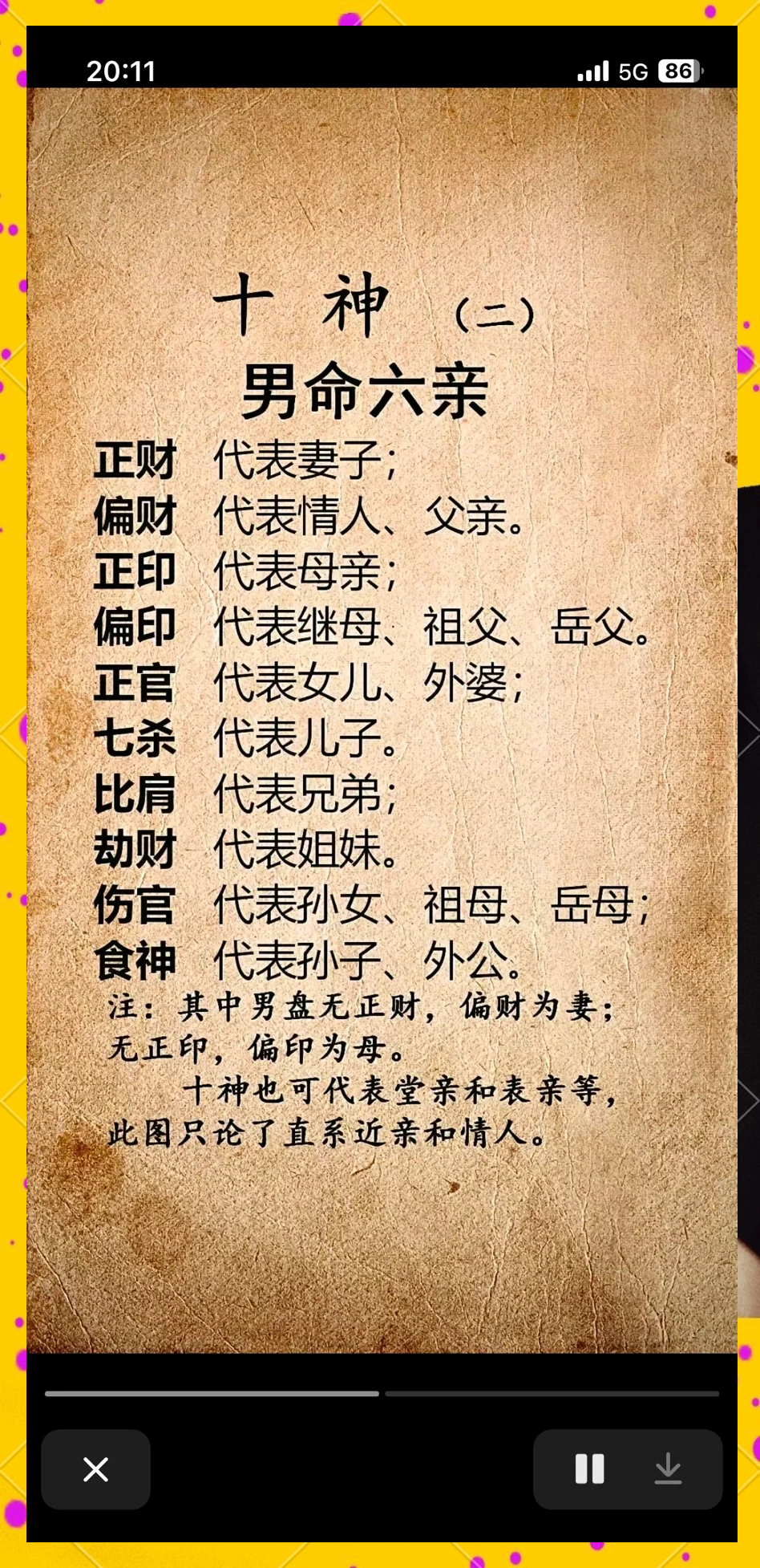 免费查流年大运八字(免费查自己的大运流年) 免费查流年大运八字(免费查自己的大运流年)