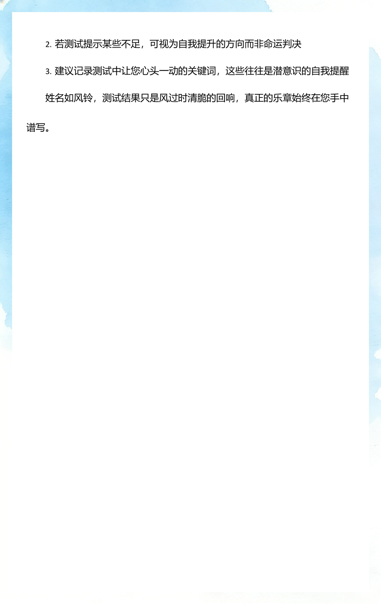 1518免费姓名测名工具(1518免费姓名测试打分小窍门)