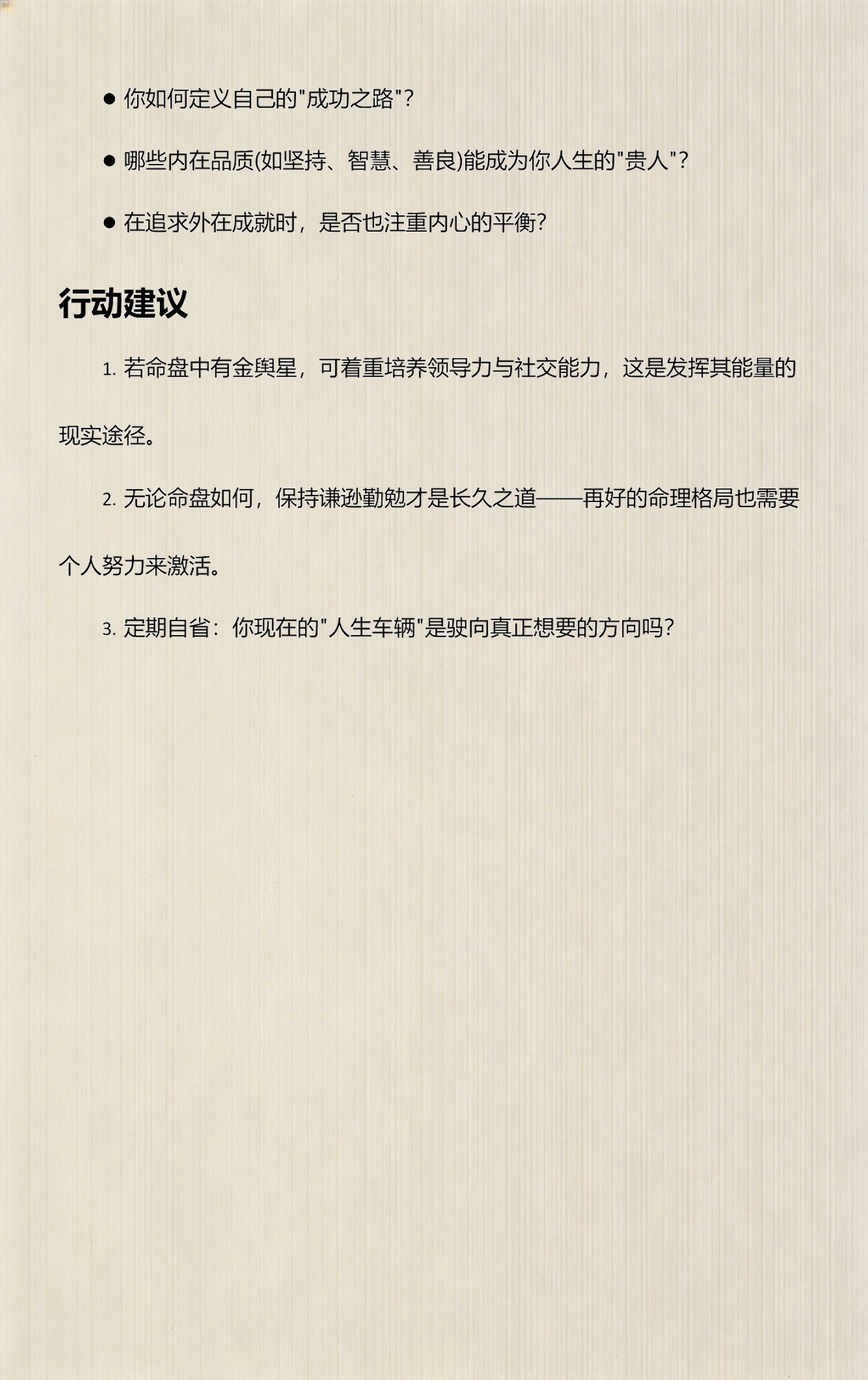 八字中金舆代表什么(八字中金舆是什么意思) 八字中金舆代表什么(八字中金舆是什么意思)