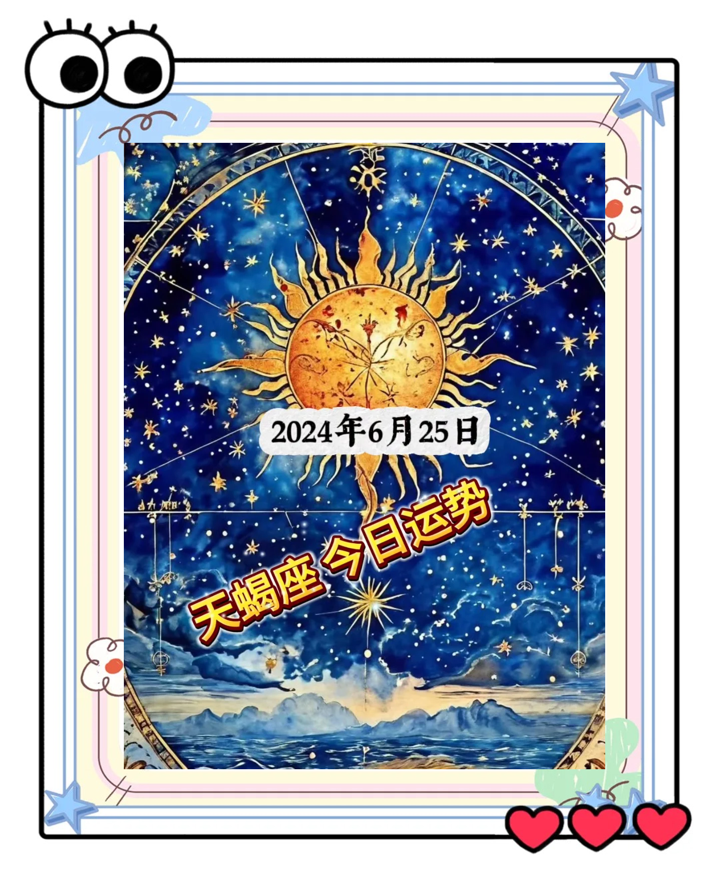 今曰天蝎座运势(天蝎座今日运势免费) 今曰天蝎座运势(天蝎座今日运势免费)