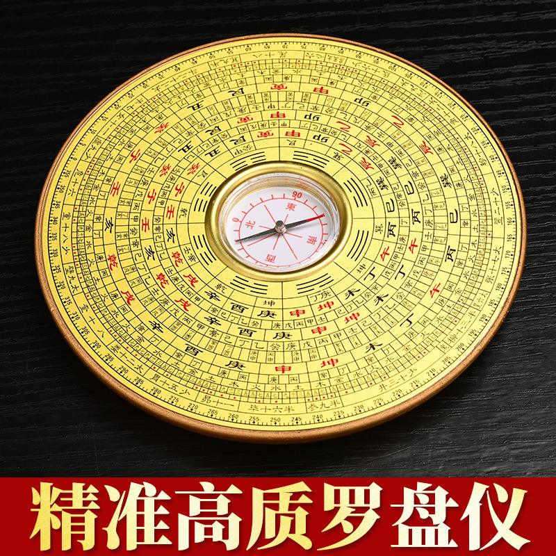 专业风水罗盘70版本(专业风水罗盘下载手机版) 专业风水罗盘70版本(专业风水罗盘下载手机版)