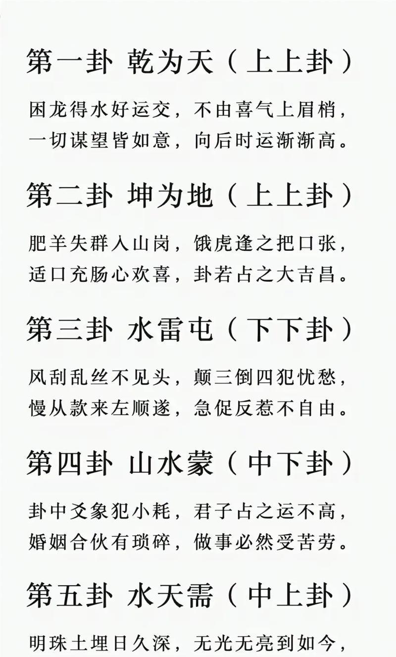 看卦先断前事暗示什么(乾卦看男方态度暗示什么) 看卦先断前事暗示什么(乾卦看男方态度暗示什么)