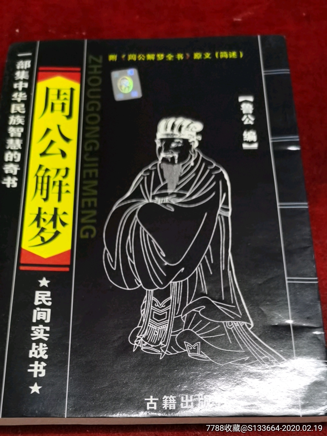 周公解梦免费实用版大全查询(周公解梦免费实用版大全查询梦见孙女在浴盆洗澡) 周公解梦免费实用版大全查询(周公解梦免费实用版大全查询梦见孙女在浴盆洗澡)