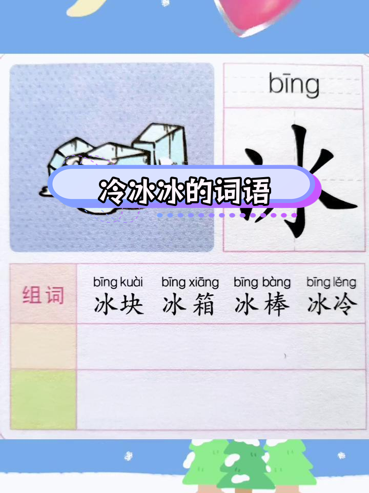 周公解梦原版冰是什么意思(梦见冰是什么意思有什么预兆) 周公解梦原版冰是什么意思(梦见冰是什么意思有什么预兆)