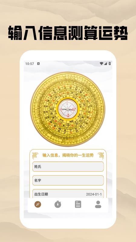 八字排盘免费版软件(八字排盘app官方版)