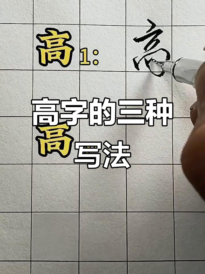 姓高百家姓氏名字(姓高 叫什么名字女孩)