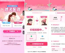 卜易居名字配对免费配对(卜易居姓名配对打分怎么用)