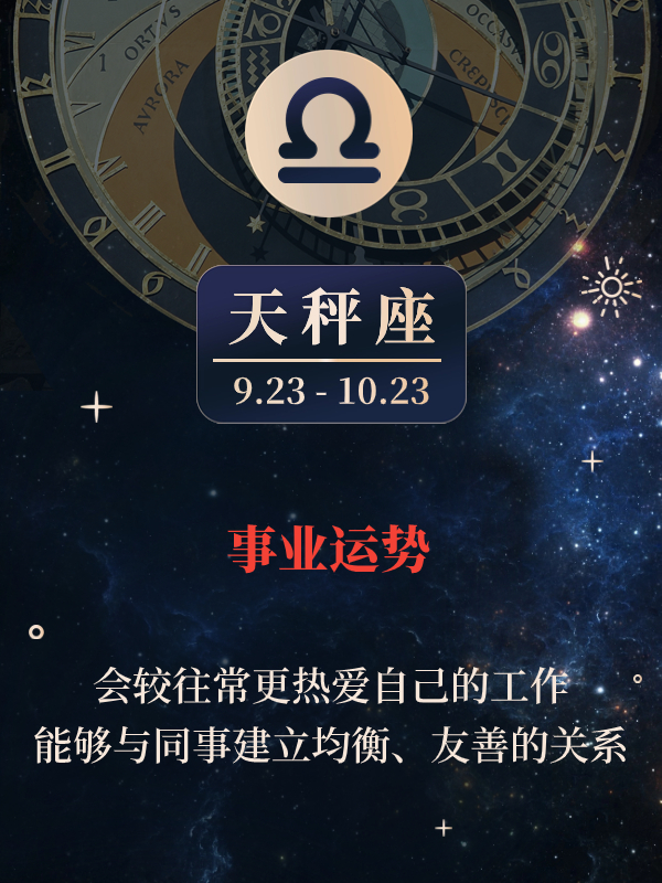 星座运势每日查询2023(星座运势每日查询2021年) 星座运势每日查询2023(星座运势每日查询2021年)