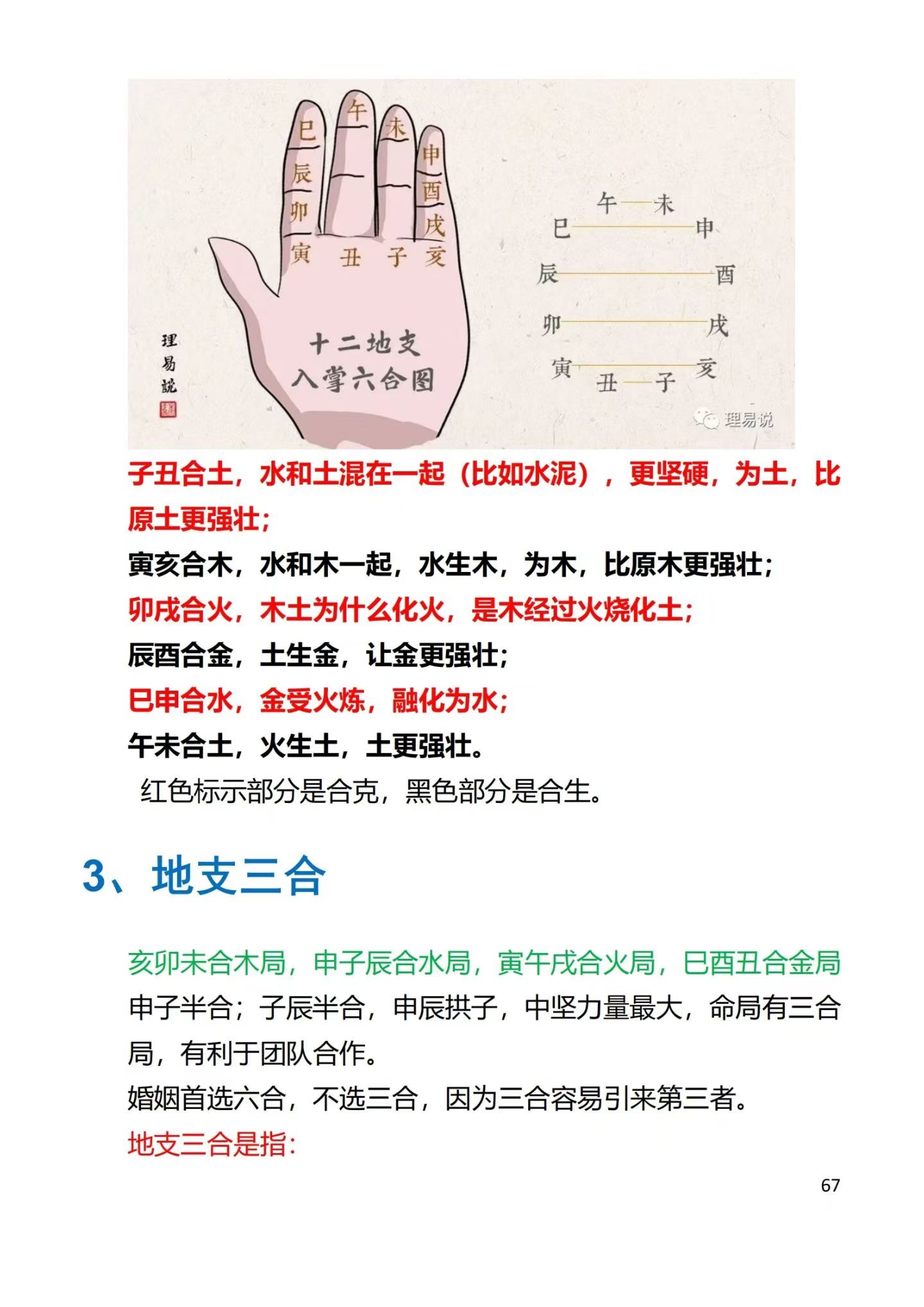 八字命理学的教学视频(八字命理学视频教程百度网盘) 八字命理学的教学视频(八字命理学视频教程百度网盘)