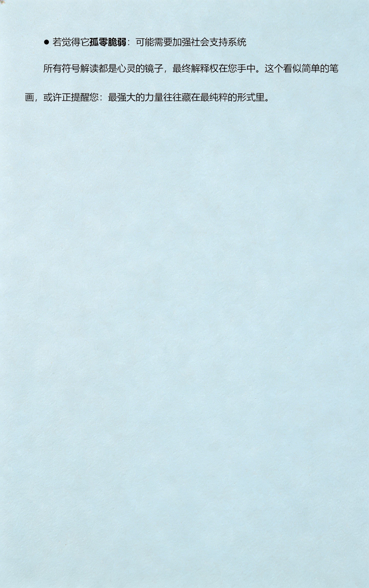 解字测字的书籍(解字和测字有什么区别) 解字测字的书籍(解字和测字有什么区别)